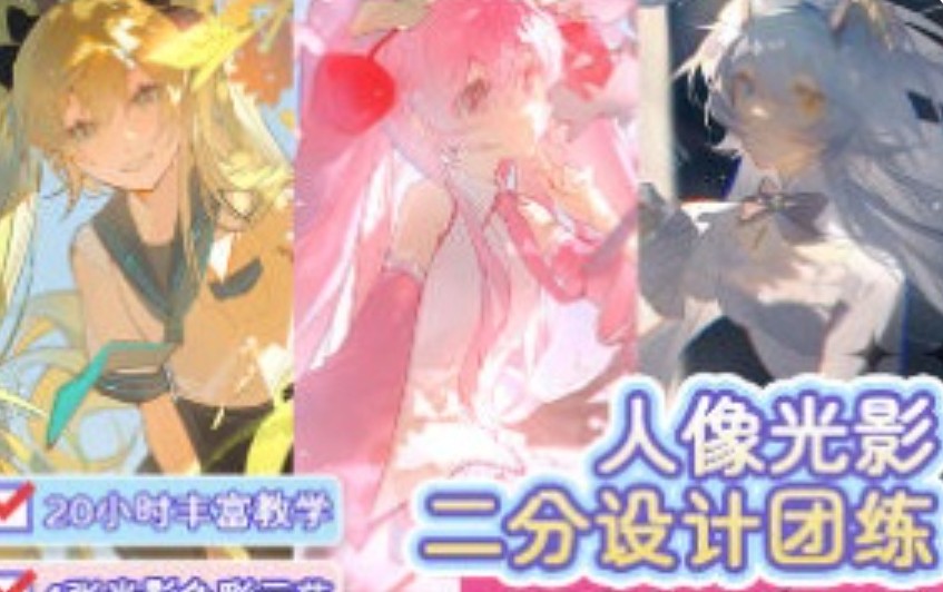 莫那阳离子人像光影二分设计2025【画质高清有课件】