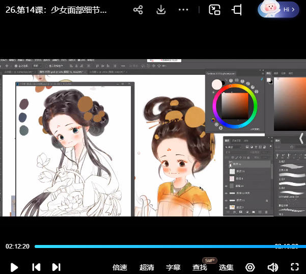 赵小晞古风少女立绘商插课2024【画质高清有课件笔刷】