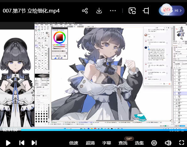 小昼精美角色立绘创作班2025【画质高清只有视频】
