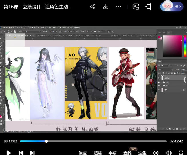 席兹精致人物插画系统课第1期2024【画质高清只有视频】