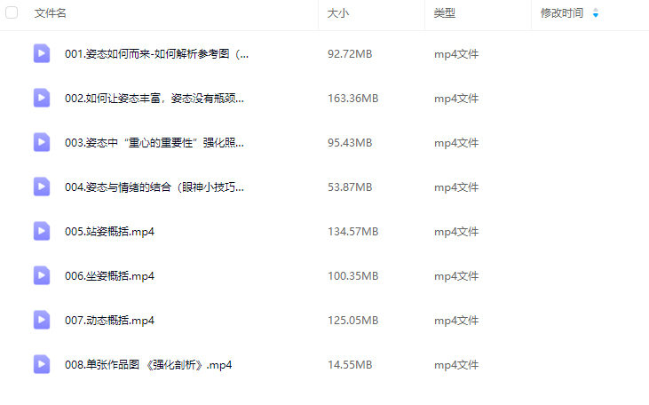 叶洲摄影课告别僵硬摆拍,让引导与摆姿更自然2024【画质高清只有视频】
