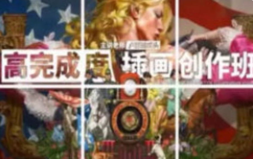 卢瑟破忒头高完成度插画创作班2025【画质高清有笔刷】