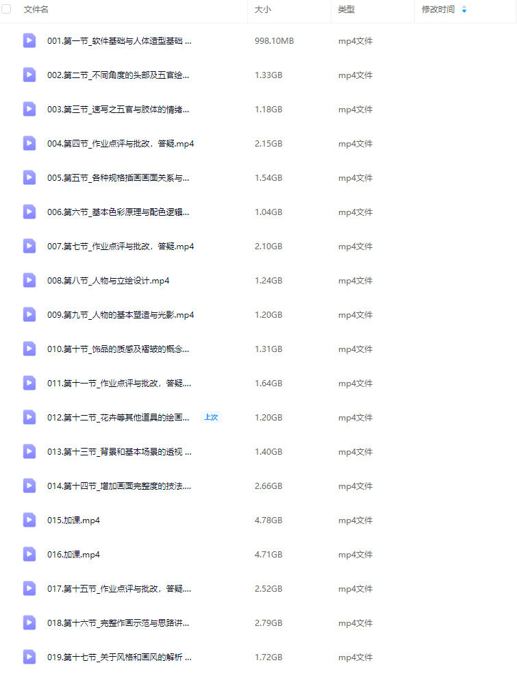 YouKo风格化半厚涂氛围插画设计系统课2024【画质高清只有视频】