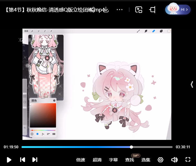 莫那秋秋晚信清透感Q版立绘团练2025【画质还行有课件笔刷】