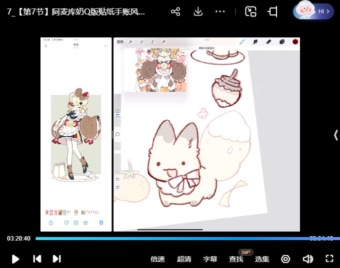 莫那阿麦库奶Q版贴纸手账风插画团练2025【画质还行只有视频】