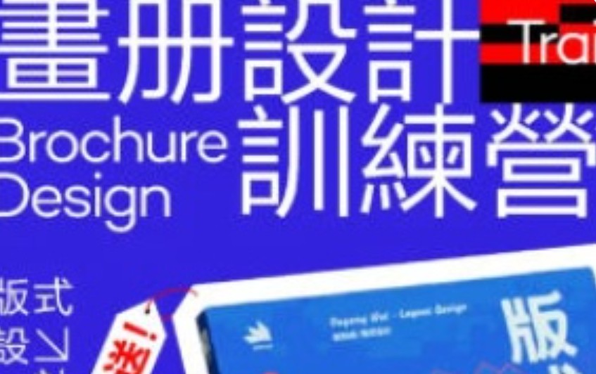 欧阳威画册版式超级训练课第15期2024【画质高清只有视频】