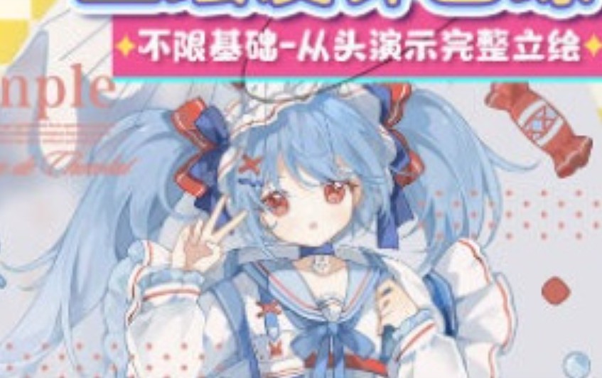 莫那缘气fufu萌系少女立绘团练2025【画质高清有课件】