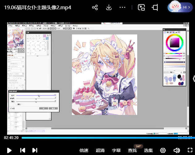 二木萌系平涂少女头像团练第2期2025【画质不错只有视频】