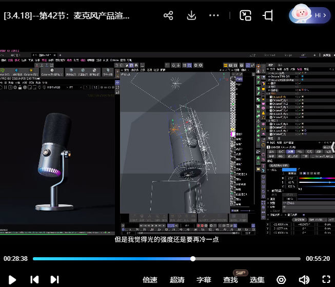 某童鞋零基础C4D建模渲染班第10期2024【画质高清有素材】