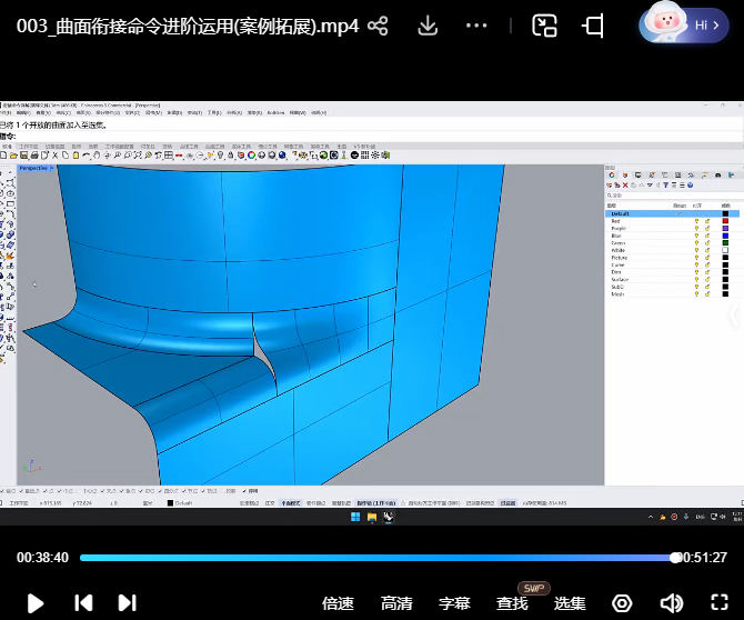 Rhino8.0实木家具建模进阶课程2025【画质高清有素材】
