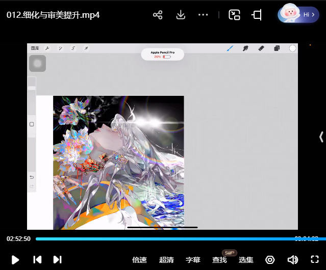 柏岛斋炫彩&质感人像插画班第1期2024【画质高清只有视频】