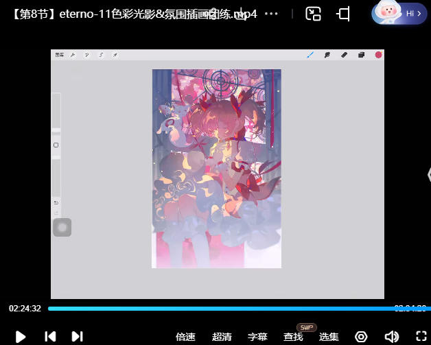 莫那eterno-11色彩光影氛围插画团练课2025【画质高清有课件笔刷】