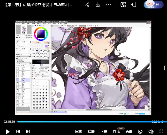 莫那可楽子D立绘设计与动态透视团练2025【画质高清有课件图片】