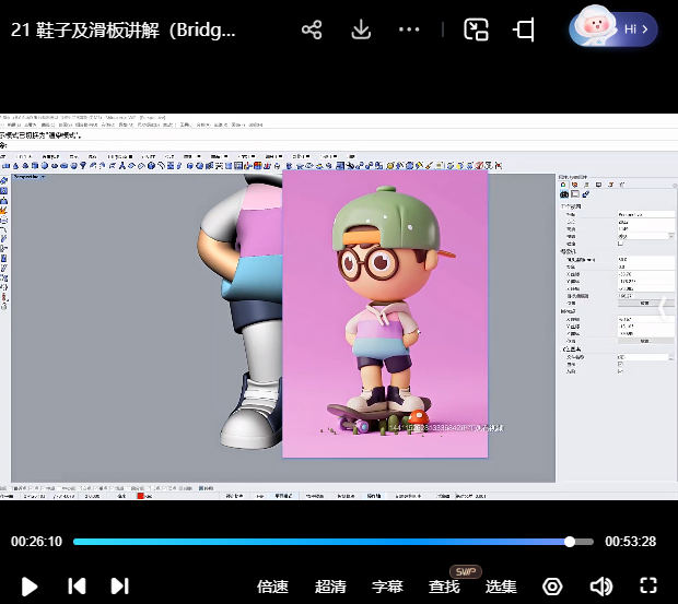 Rhino8.0SubD卡通造型系列课程【画质高清有素材】