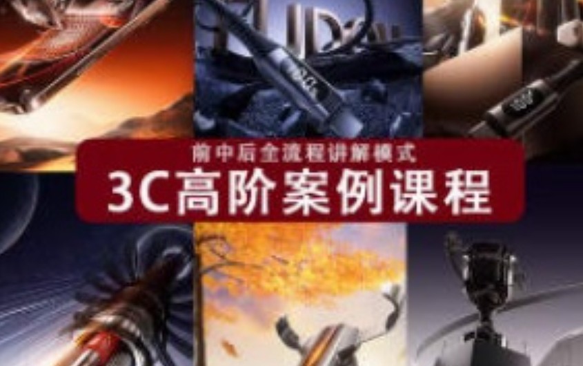 土豆Keyshot2025电商3c产品商业案例【画质高清有素材】