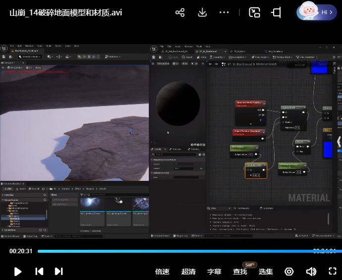 唐三彩UE5角色技能特效全流程【画质高清有素材】