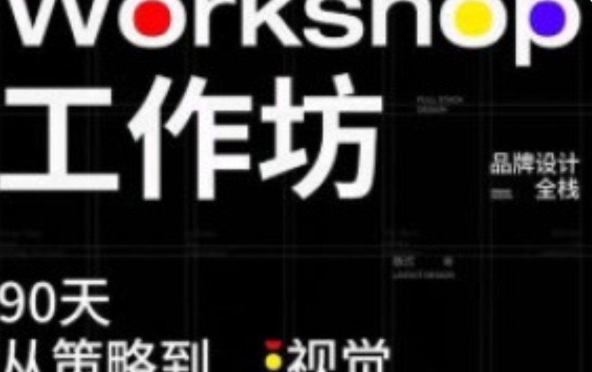 摇醒实验室品牌全栈课2025【画质高清有大部分素材】