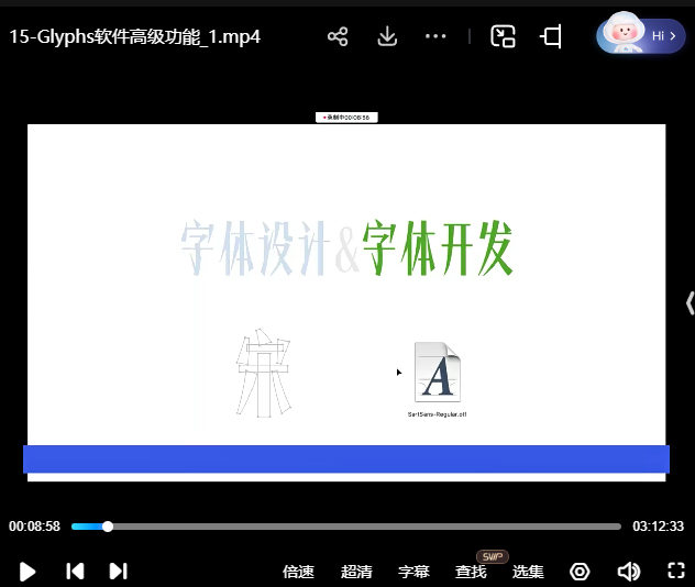 三言3type中西文字体课程合集【画质一般只有视频】