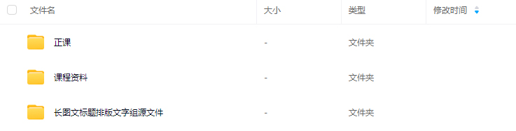小武长图文排版0基础入门2024【画质不错有大部分素材】