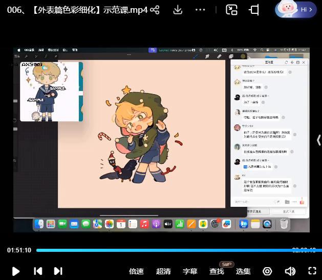 奶酪芝士鹅如何创作趣味qq人2024【画质高清有课件】