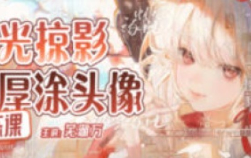 芜湖万流光掠影半厚涂头像团练2025【画质高清只有视频】