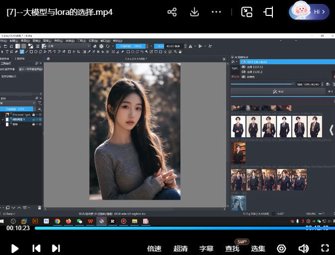 鬼鲛先生krita ai基础+进阶2025年结课【画质高清有大部分素材】