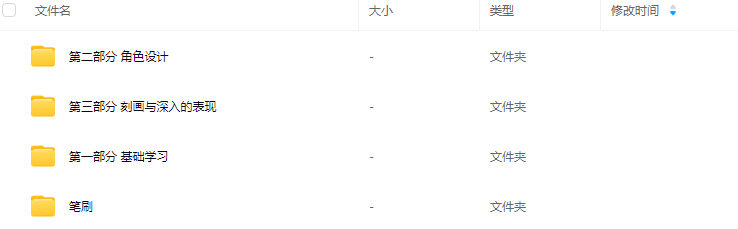 南瓜刺球原创角色设计系统课第1期2024【画质不错有笔刷】
