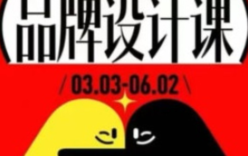 胡晓波第44期vi品牌课2025【画质高清有素材】