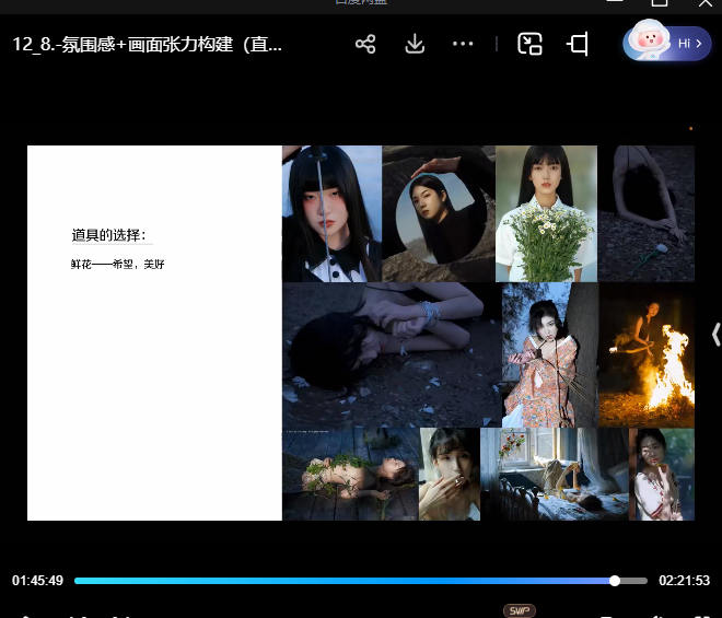 李觅青第6期人像摄影2024【画质高清只有视频】
