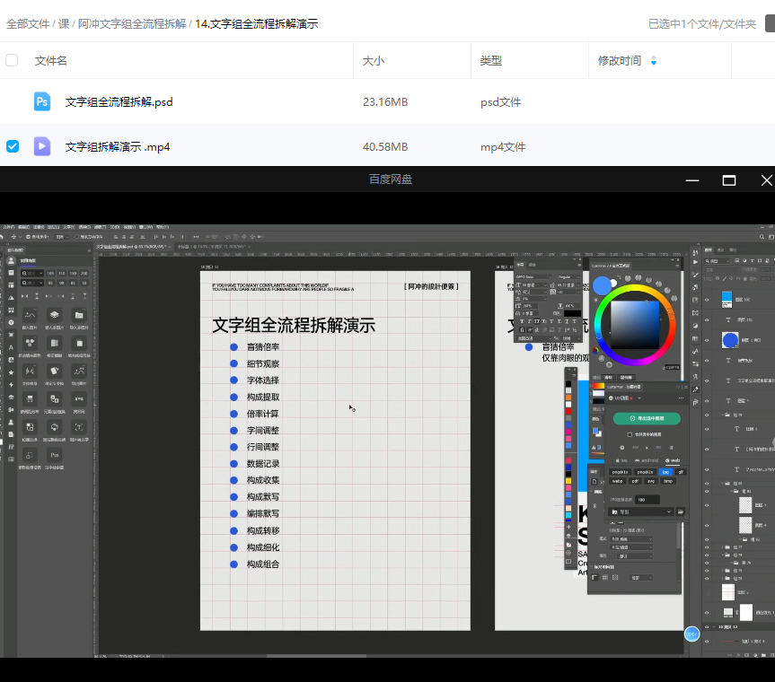 阿冲文字组全流程拆解2024【画质高清有大部分素材】