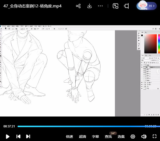 叮咛叮咛全身动态人物速写课2024【画质高清有课件笔刷】