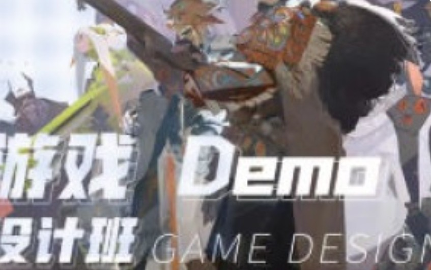 Madao羁demo设计第5期2024【画质还可以有部分课件】