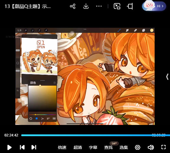 泣寺浮雪萌系Q版立绘团练2025【画质不错有课件】