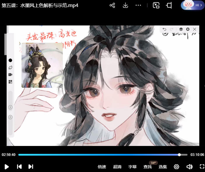 沈易辞古风水墨头像课第2期2025【画质还可以有笔刷】