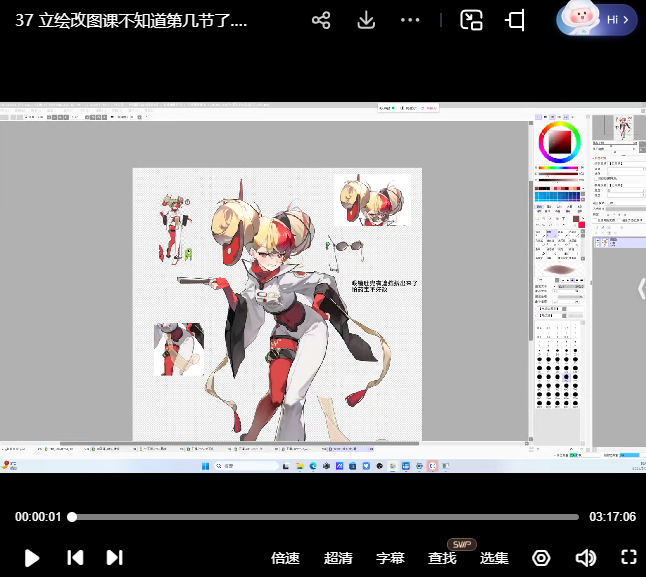 山药锅锅立绘进阶班第4期2025【画质不错只有视频】
