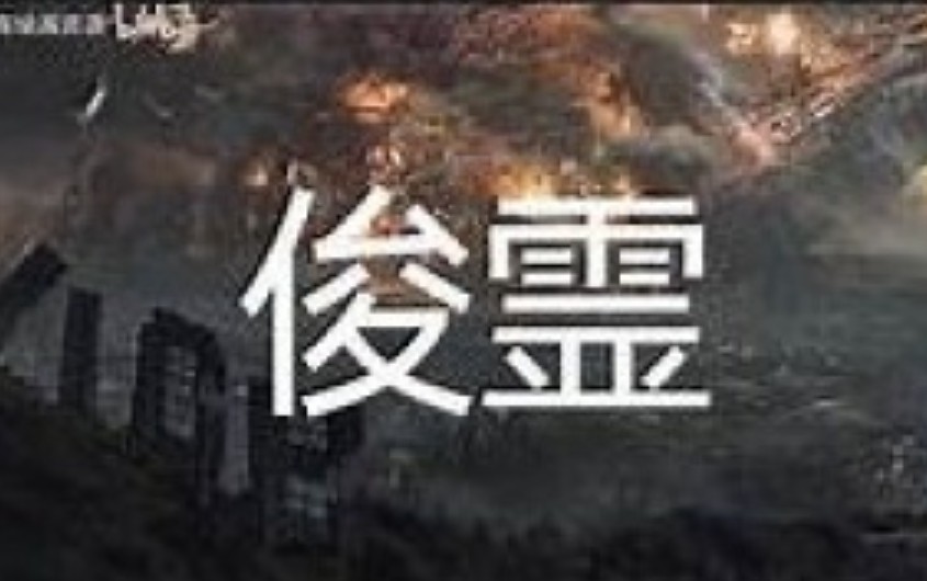 俊霊影视概念设计第3期Blender【画质高清有素材】