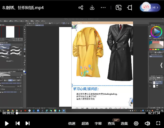 yocg衣褶材质团练2025【画质高清有课件】