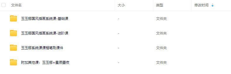 玉玉卿国风插画课程合集【画质高清有课件和笔刷】