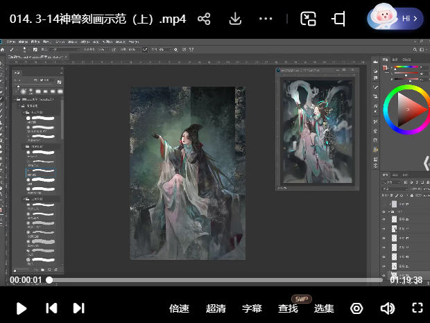 玉玉卿国风插画课程合集【画质高清有课件和笔刷】