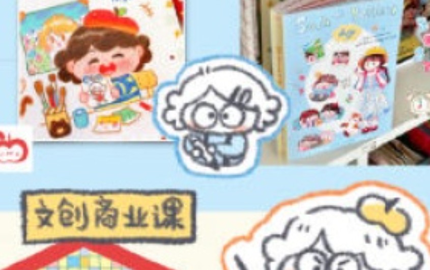 饭团饭文创课基础+商业2024【画质一般只有视频】