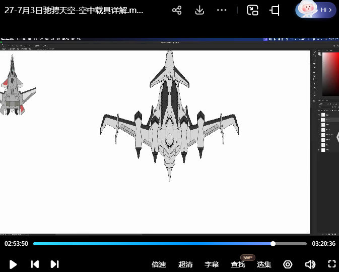 王亨利机甲载具全项设计2024【画质高清只有视频】