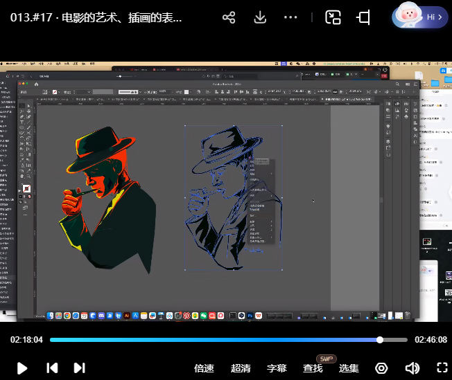 blue class2025商业插画全能课【画质高清只有视频】