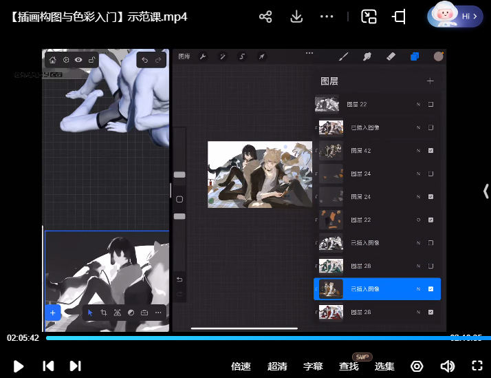 z12插画构图与色彩入门2025【画质高清有资料】