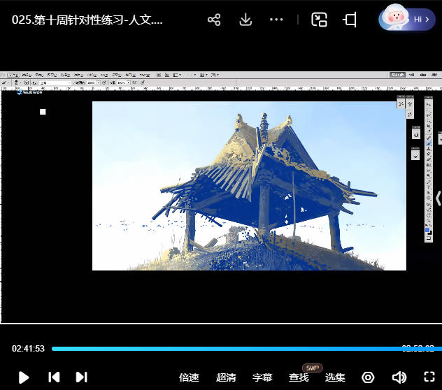 鬼猿场景概念设计第13期2024【画质高清只有视频】