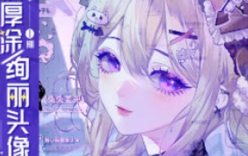 花崎ipad伪厚涂绚丽头像课第1期2024【画质高清有课件笔刷】