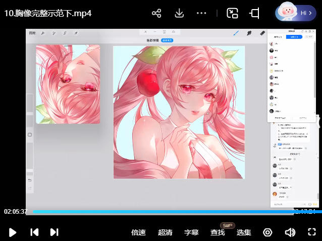 花崎ipad伪厚涂绚丽头像课第1期2024【画质高清有课件笔刷】