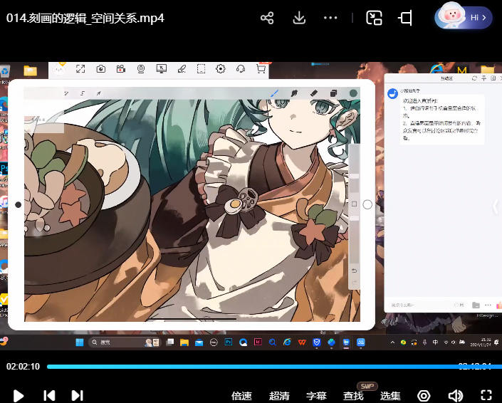 北回归线二次元全身场景立绘绘制系统课2024【画质高清只有视频】