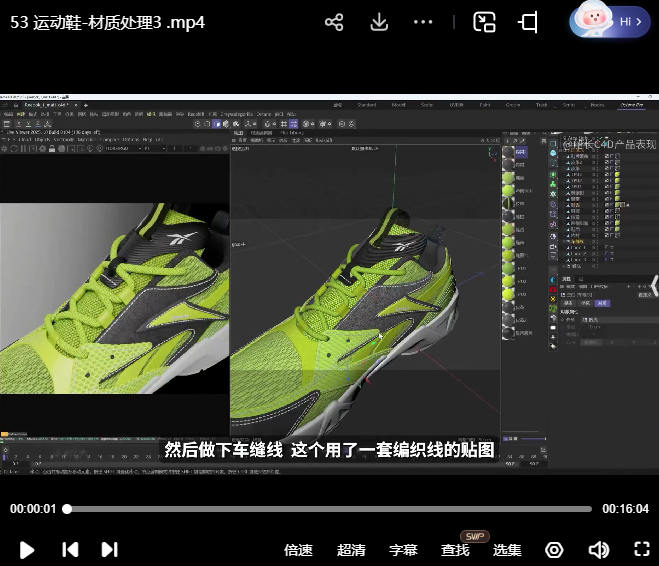 船长2025产品渲染系统课C4D+OC【画质高清有大部分素材】