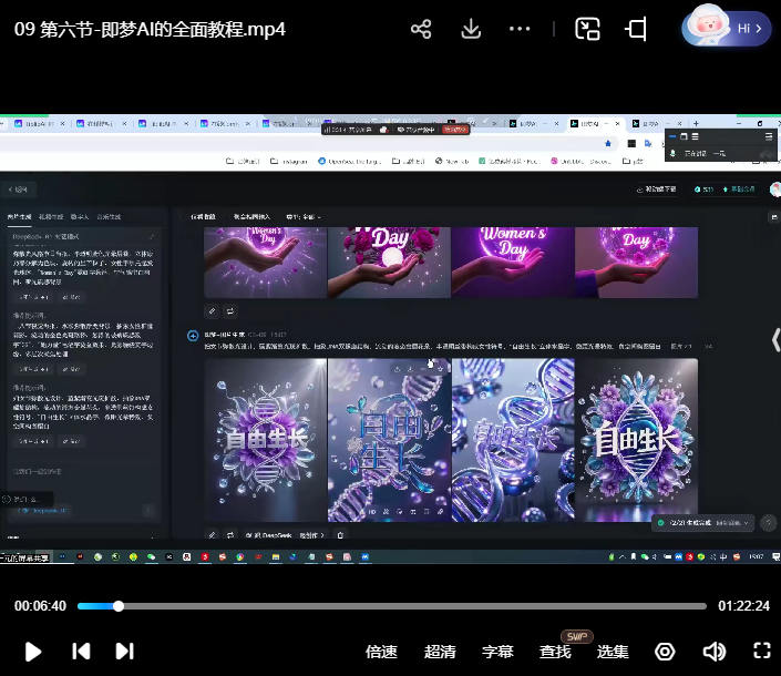 一元AI字体研究所第5期2025【画质高清有笔记】