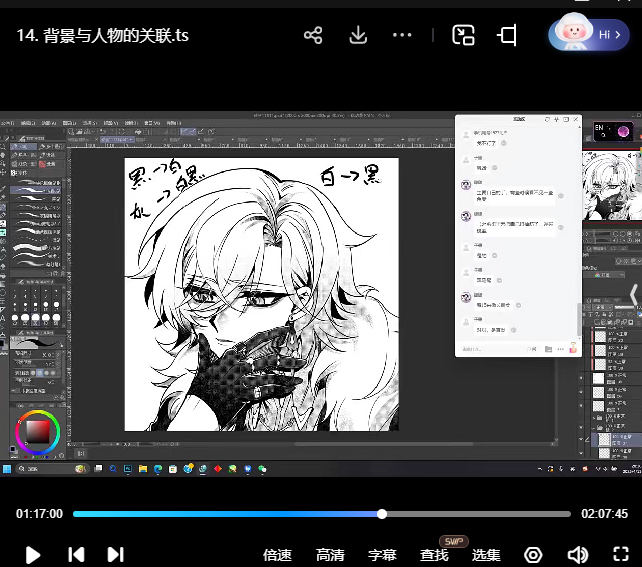 枭桜老师黑白漫画风格头像团练课2025【画质高清有课件笔刷】